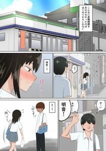 Page 8: 007.jpg | Ore no Kanojo Dato Omoikondeita Osananajimi ga Dokyuusei ni Condom o Kawasareteita Hanashi | View Page!