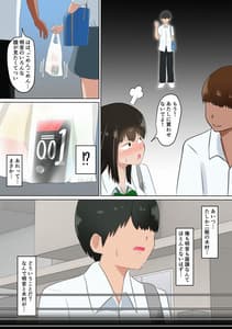 Page 9: 008.jpg | Ore no Kanojo Dato Omoikondeita Osananajimi ga Dokyuusei ni Condom o Kawasareteita Hanashi | View Page!