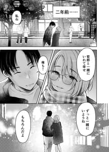 Page 2: 001.jpg | Ore no Kanojo ga Hametori Suru Hazuganai | View Page!
