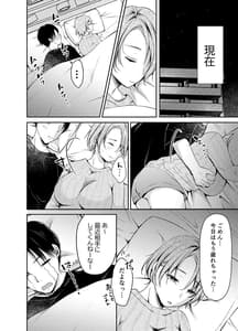 Page 3: 002.jpg | Ore no Kanojo ga Hametori Suru Hazuganai | View Page!