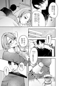 Page 4: 003.jpg | Ore no Kanojo ga Hametori Suru Hazuganai | View Page!