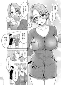 Page 5: 004.jpg | Ore no Kanojo ga Hametori Suru Hazuganai | View Page!