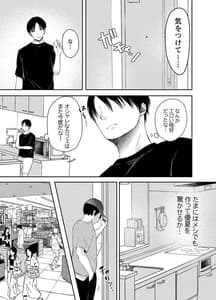 Page 6: 005.jpg | Ore no Kanojo ga Hametori Suru Hazuganai | View Page!