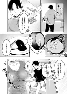 Page 7: 006.jpg | Ore no Kanojo ga Hametori Suru Hazuganai | View Page!