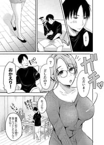 Page 10: 009.jpg | Ore no Kanojo ga Hametori Suru Hazuganai | View Page!