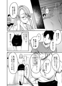 Page 11: 010.jpg | Ore no Kanojo ga Hametori Suru Hazuganai | View Page!
