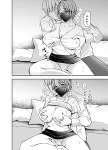 Page 13: 012.jpg | Ore no Kanojo ga Hametori Suru Hazuganai | View Page!