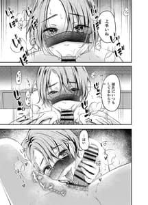 Page 14: 013.jpg | Ore no Kanojo ga Hametori Suru Hazuganai | View Page!
