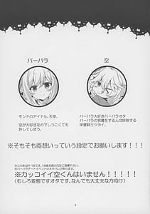 Page 2: 001.jpg | Ore no Kanojo wa Ore no Oshi | View Page!