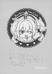 Page 3: 002.jpg | Ore no Kanojo wa Ore no Oshi | View Page!