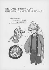 Page 9: 008.jpg | Ore no Kanojo wa Ore no Oshi | View Page!