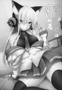 Page 2: 001.jpg | Ore no Kanojo wa Virtual no Mono | View Page!