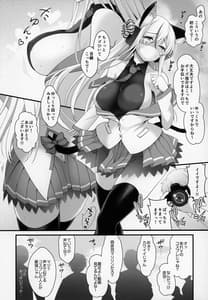 Page 11: 010.jpg | Ore no Kanojo wa Virtual no Mono | View Page!