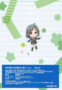 Page 14: 013.jpg | Ore no Kouhai to Imouto ga Neoki ni Osotte Kuru | View Page!