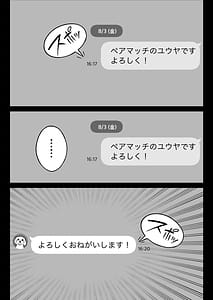 Page 3: 002.jpg | Ore no MatchApp Taikenki Kareshi-mochi JD o Bachiboko ni Hamete Mita | View Page!