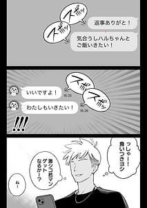 Page 4: 003.jpg | Ore no MatchApp Taikenki Kareshi-mochi JD o Bachiboko ni Hamete Mita | View Page!