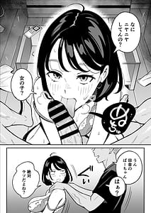 Page 5: 004.jpg | Ore no MatchApp Taikenki Kareshi-mochi JD o Bachiboko ni Hamete Mita | View Page!