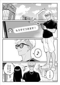 Page 7: 006.jpg | Ore no MatchApp Taikenki Kareshi-mochi JD o Bachiboko ni Hamete Mita | View Page!