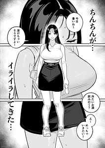 Page 9: 008.jpg | Ore no MatchApp Taikenki Kareshi-mochi JD o Bachiboko ni Hamete Mita | View Page!