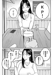 Page 10: 009.jpg | Ore no MatchApp Taikenki Kareshi-mochi JD o Bachiboko ni Hamete Mita | View Page!