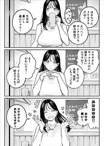 Page 11: 010.jpg | Ore no MatchApp Taikenki Kareshi-mochi JD o Bachiboko ni Hamete Mita | View Page!