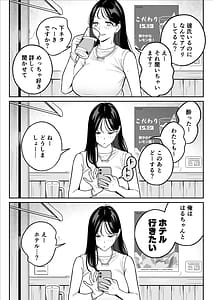 Page 12: 011.jpg | Ore no MatchApp Taikenki Kareshi-mochi JD o Bachiboko ni Hamete Mita | View Page!