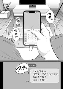 Page 3: 002.jpg | Ore no Match App Taikenki -Futsuu no Shufu ga Ichiban Eroi- | View Page!