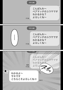 Page 4: 003.jpg | Ore no Match App Taikenki -Futsuu no Shufu ga Ichiban Eroi- | View Page!
