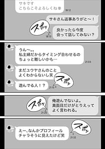 Page 5: 004.jpg | Ore no Match App Taikenki -Futsuu no Shufu ga Ichiban Eroi- | View Page!