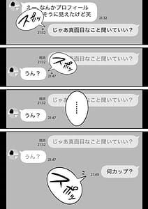 Page 6: 005.jpg | Ore no Match App Taikenki -Futsuu no Shufu ga Ichiban Eroi- | View Page!