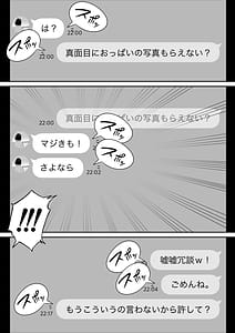 Page 7: 006.jpg | Ore no Match App Taikenki -Futsuu no Shufu ga Ichiban Eroi- | View Page!