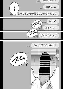 Page 8: 007.jpg | Ore no Match App Taikenki -Futsuu no Shufu ga Ichiban Eroi- | View Page!