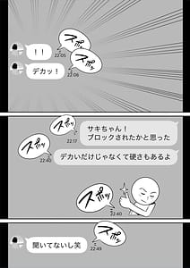 Page 9: 008.jpg | Ore no Match App Taikenki -Futsuu no Shufu ga Ichiban Eroi- | View Page!