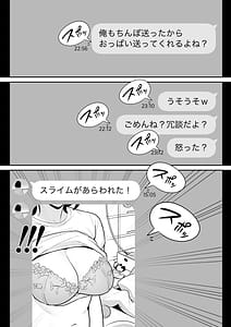 Page 10: 009.jpg | Ore no Match App Taikenki -Futsuu no Shufu ga Ichiban Eroi- | View Page!