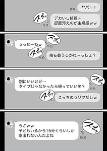 Page 11: 010.jpg | Ore no Match App Taikenki -Futsuu no Shufu ga Ichiban Eroi- | View Page!
