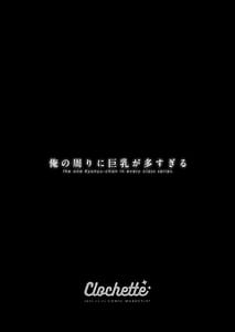 Page 3: 002.jpg | Ore no Mawari ni Kyonyuu ga Oosugiru - the one Kyonyu-chan in every class series | View Page!