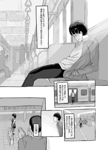 Page 5: 004.jpg | Ore no Musume wa Moto Kano ni | View Page!