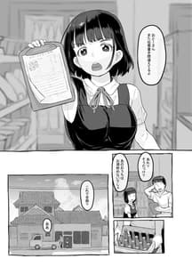 Page 12: 011.jpg | Ore no Musume wa Moto Kano ni | View Page!