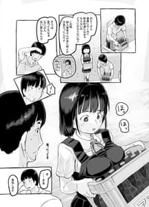 Page 13: 012.jpg | Ore no Musume wa Moto Kano ni | View Page!