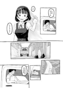 Page 14: 013.jpg | Ore no Musume wa Moto Kano ni | View Page!