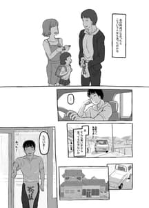 Page 15: 014.jpg | Ore no Musume wa Moto Kano ni | View Page!