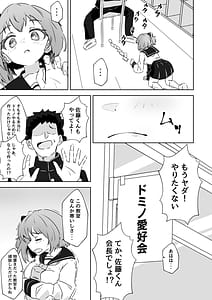 Page 3: 002.jpg | Ore no Niku Onaho Collection | View Page!