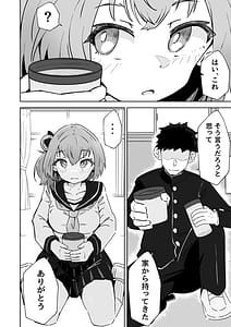 Page 4: 003.jpg | Ore no Niku Onaho Collection | View Page!