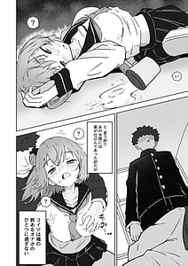 Page 6: 005.jpg | Ore no Niku Onaho Collection | View Page!