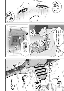 Page 12: 011.jpg | Ore no Niku Onaho Collection | View Page!