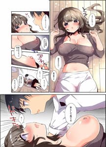 Page 5: 004.jpg | Ore no Onna Hahaoya | View Page!