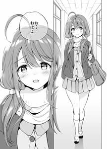 Page 13: 012.jpg | Ore no Osananajimi ga Amaama Kawaii 2 | View Page!