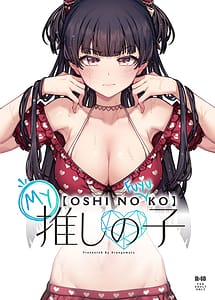 Read Ore no Oshi no Ko with English Translation