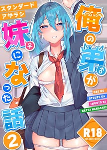 Read Ore no Otouto ga Imouto ni natta Hanashi 2 with English Translation