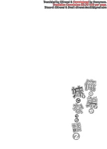 Page 3: 002.jpg | Ore no Otouto ga Imouto ni natta Hanashi 2 | View Page!